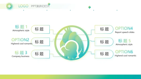 简约绿色医疗行业工作总结汇报PPT