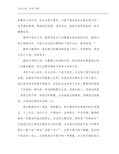 2023新时代教师的心得体会范文10篇合辑.docx