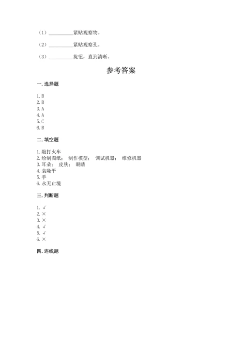 苏教版一年级上册科学 期末测试卷（历年真题）.docx