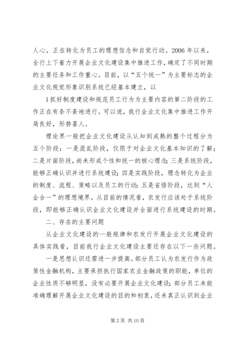 企业文化建设思考之一.docx