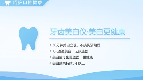 蓝色医疗牙科口腔年年终总结PPT