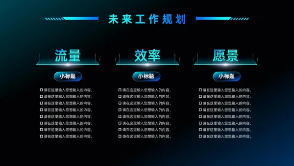 树叶灯泡科技风工作总结PPT模板