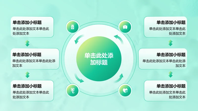 创意风医疗行业逻辑图