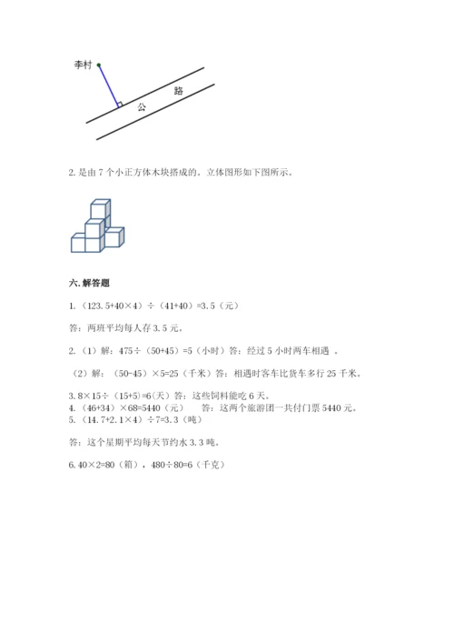 苏教版四年级上册数学期末卷（全国通用）word版.docx