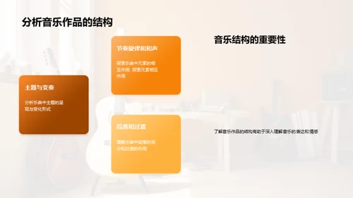 初中音乐知识考试辅导