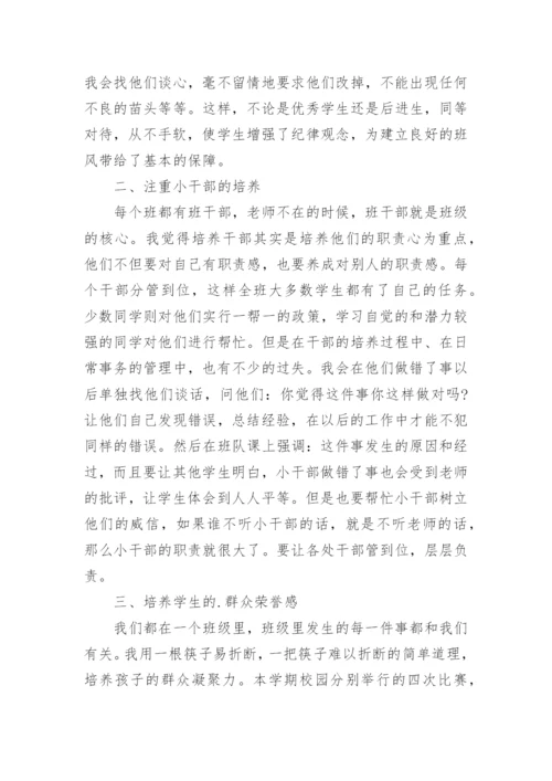 2024年春季小学德育工作总结8篇.docx