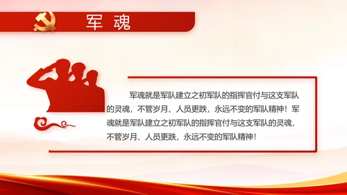 弘扬伟大建党精神2021七一讲话精神PPT