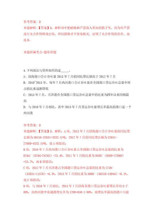 2022年黑龙江齐齐哈尔铁锋区卫生健康局所属事业单位招考聘用34人模拟训练卷第0次