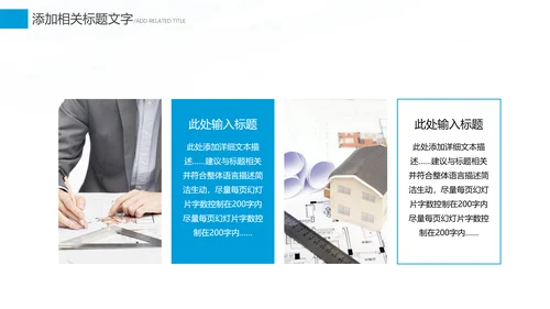 蓝色建筑工程公司工作总结汇报计划动态PPT