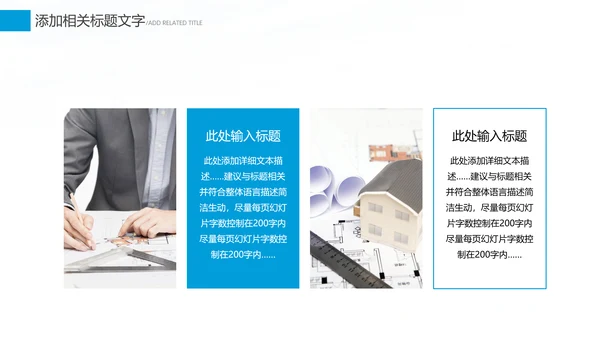 蓝色建筑工程公司工作总结汇报计划动态PPT