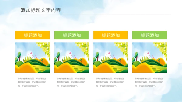 学习乡村振兴战略规划新农村建设PPT