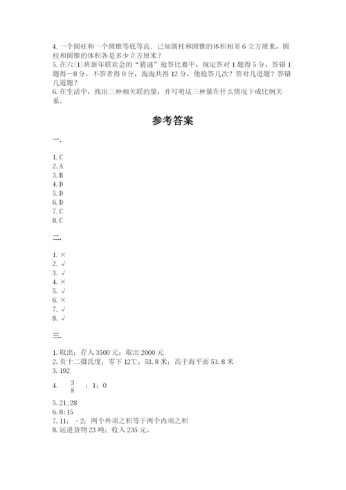 河南省平顶山市六年级下册数学期末测试卷精品（黄金题型）.docx