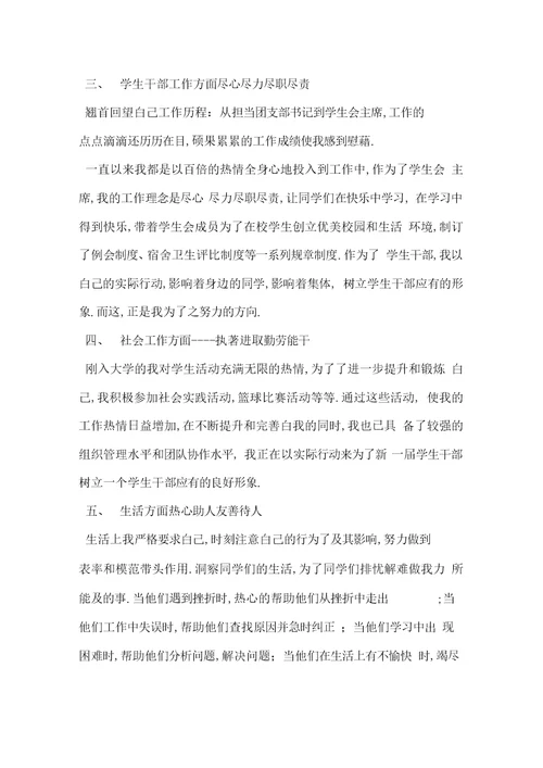 师范美术专业实习的自我鉴定