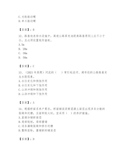 2024年一级造价师之建设工程技术与计量（交通）题库含答案（基础题）.docx