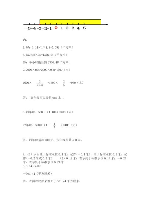 最新西师大版小升初数学模拟试卷及参考答案（最新）.docx