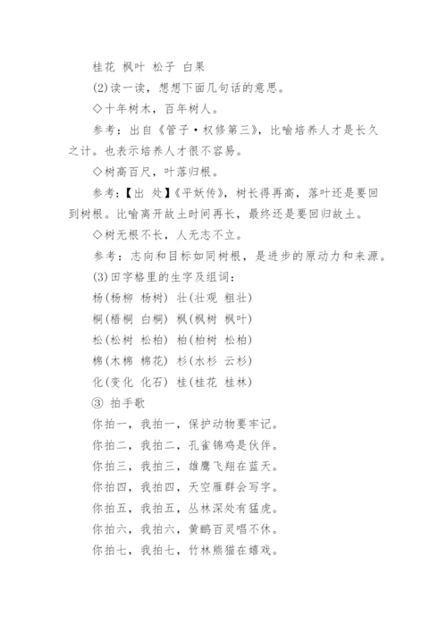 二年级语文背诵知识点汇总.docx