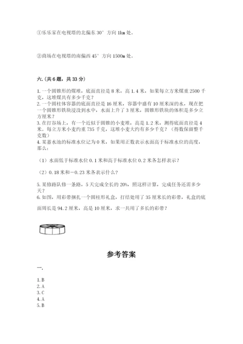 贵州省贵阳市小升初数学试卷附答案【培优b卷】.docx