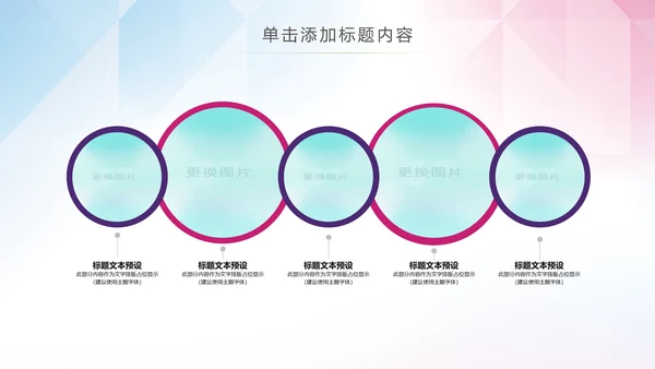 体育运动乒乓球比赛协会俱乐部PPT模板