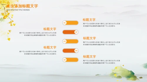 治愈系秋天秋天来了金色秋天丰收的季节P