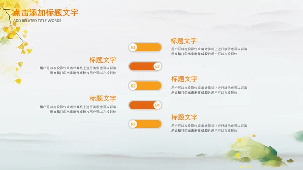 治愈系秋天秋天来了金色秋天丰收的季节P