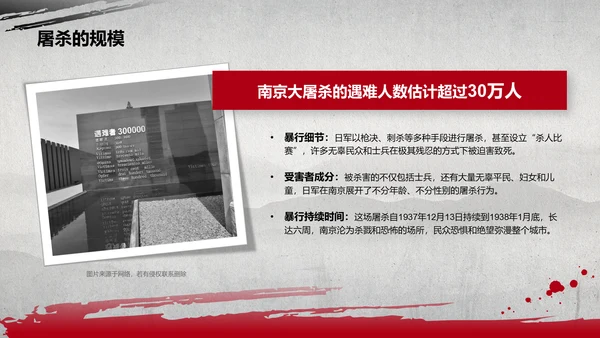 红色党政风国家公祭日——铭记历史，勿忘国耻PPT模板