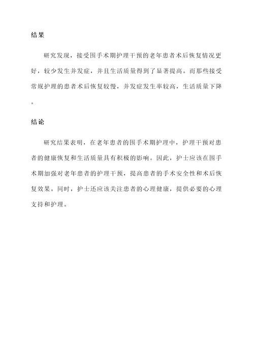 护理质性研究培训心得