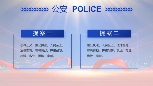 蓝色大气公安民警年终述职报告动态PPT模板