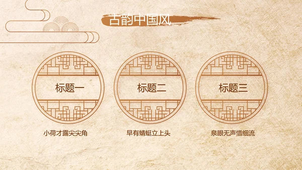 中医保健知识讲座动态PPT模板