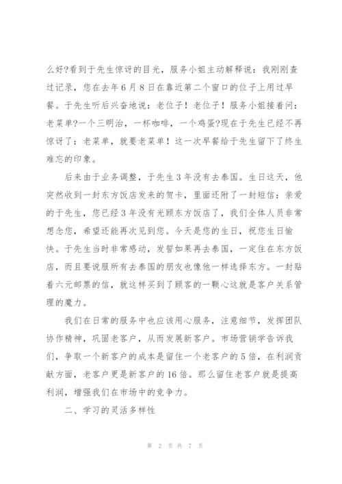 银行大堂经理培训心得体会合集.docx