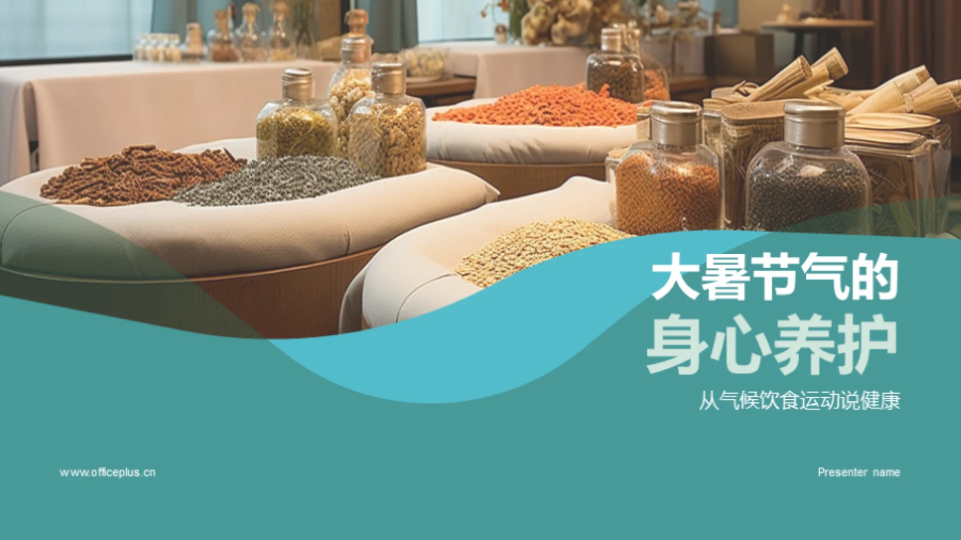 大暑节气的身心养护