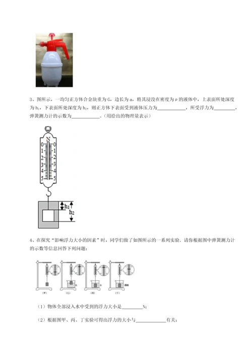 第二次月考滚动检测卷-重庆市大学城第一中学物理八年级下册期末考试定向测评试题（含答案解析）.docx