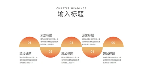 蓝色扁平风企业员工工作总结汇报PPT模板
