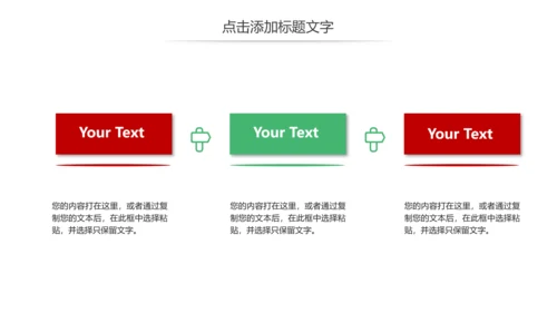 少儿跆拳道培训招生宣传动态PPT模板