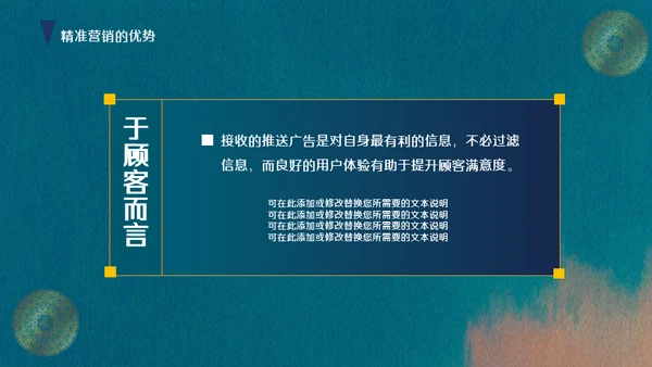 互联网精准营销方案通用PPT模板