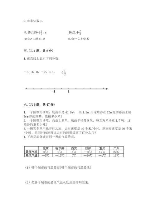 山西省【小升初】2023年小升初数学试卷【典型题】.docx