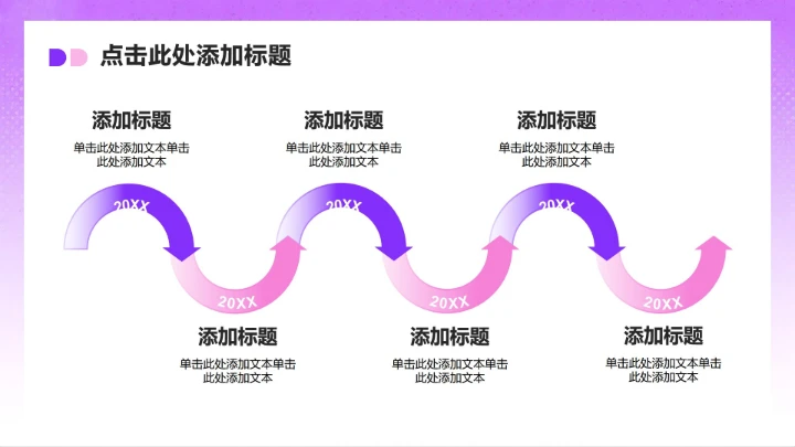 紫粉色简约风大学生职业生涯规划书PPT模板