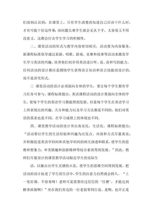 有关继续教育教育心得体会汇编10篇.docx