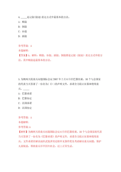 山东滨州高新技术产业开发区招考聘用工作人员押题卷第6卷