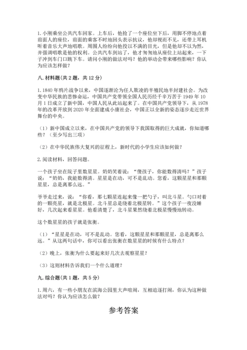 部编版五年级下册道德与法治 期末测试卷各版本.docx
