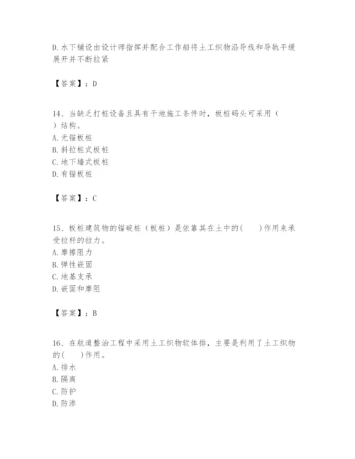 2024年一级建造师之一建港口与航道工程实务题库附完整答案（名师系列）.docx