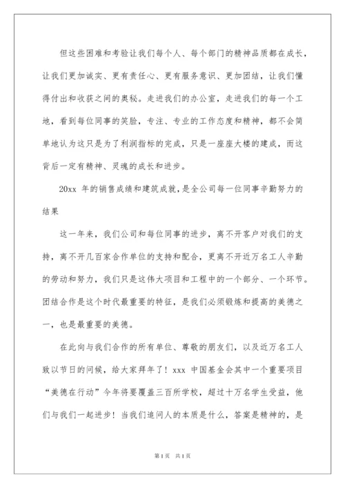 2022公司年会副总发言稿.docx