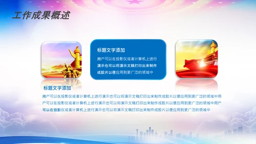 公安局警察交警队刑警工作总结计划PPT