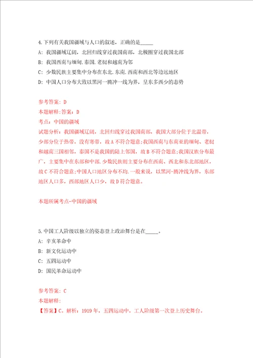 湖南省消防救援总队训练与战勤保障支队消防文员招考聘用答案解析模拟试卷3