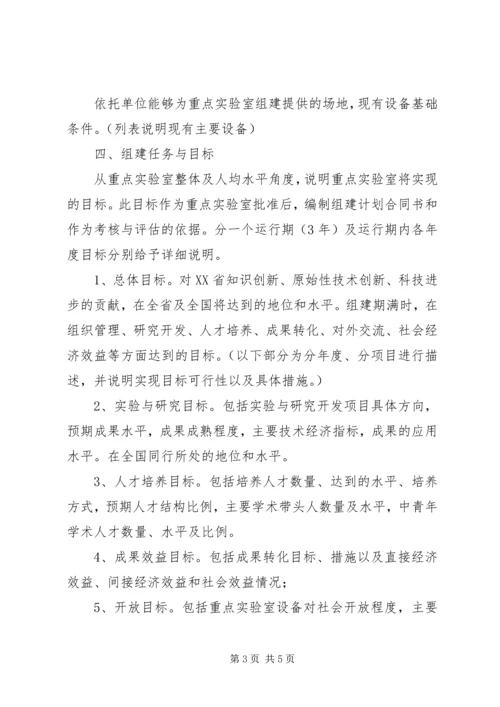 大鹏XX县区企业信息化重点项目建设情况报告编制提纲 (2).docx