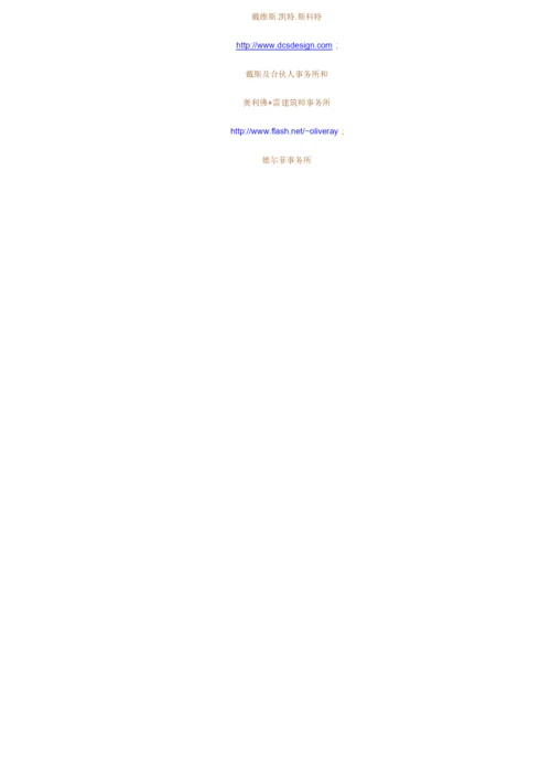 有关建筑的网站.docx