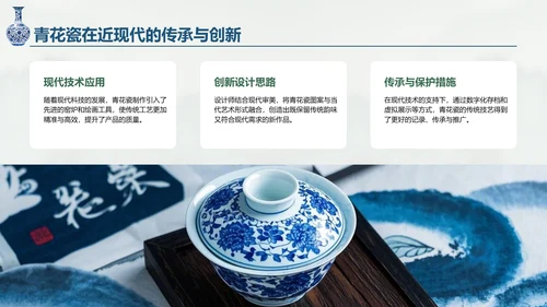 绿色复古风青花瓷主题类美学通用模板PPT