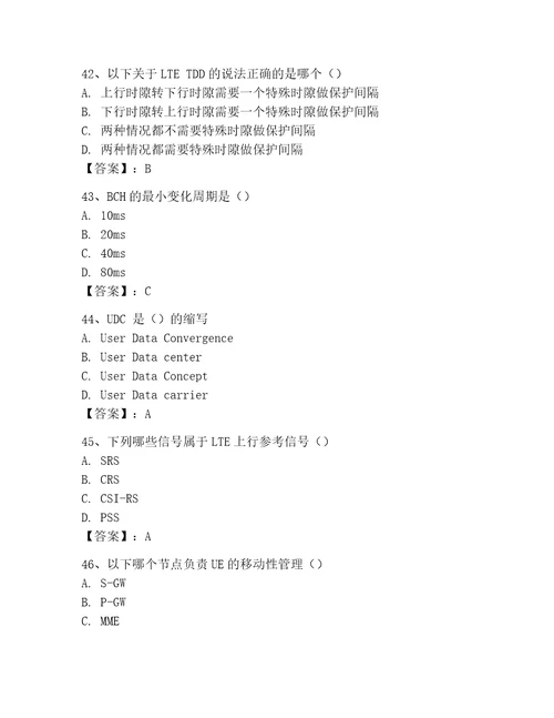 LTE知识竞赛题库考试题库附答案巩固