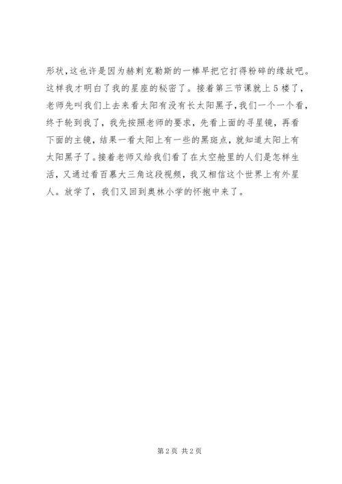 科技活动心体会.docx