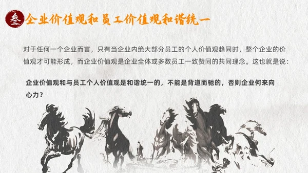 灰色古风企业文化说课课件PPT模板