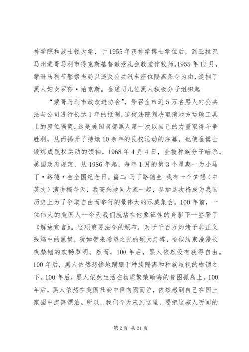 华盛顿游行庆祝马丁路德金著名演讲 (2).docx